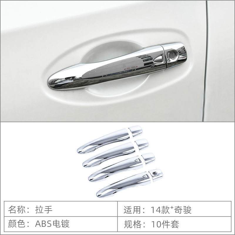 Suitable for 14-25 Nissan X-Trail Door Bowl Handle Protection Sticker Door Handle Decoration Anti-Scratch Exterior Modification