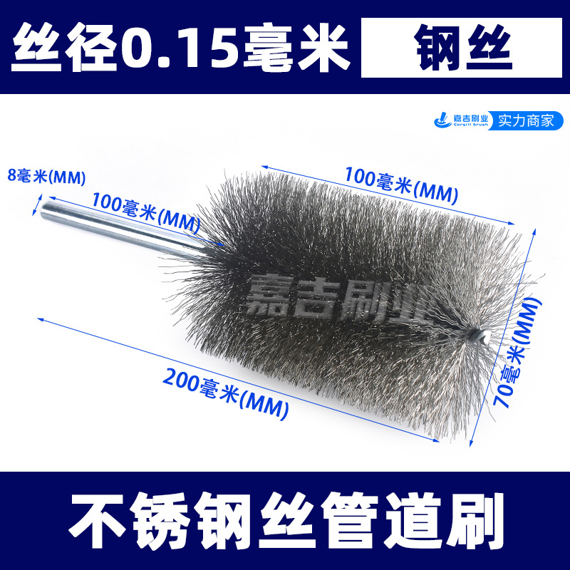 개구부 와이어의 총 길이는 200mm, 총 길이는 200, 직경은 70, 파이프 브러시입니다.