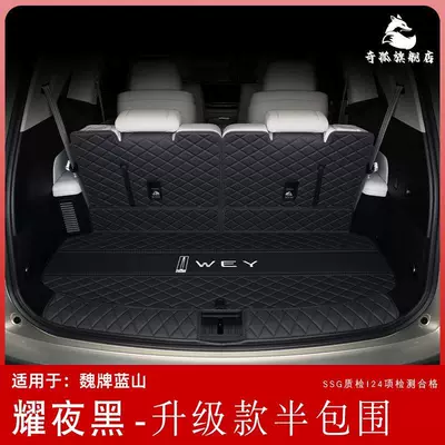 full coverage Weipai Lanshan rear | Trunk Mat - night-black-semi-enclosed-blue-mountainexclusive