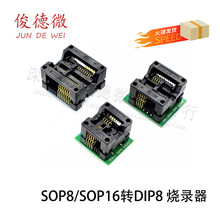 SOP8/SOP16�DDIP8 SA602僽�IC�yԇ�� �D�Q�� �����150/200mil