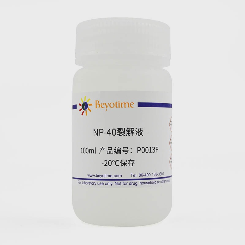 P0013F-100ml NP-40裂解液 碧云天生物