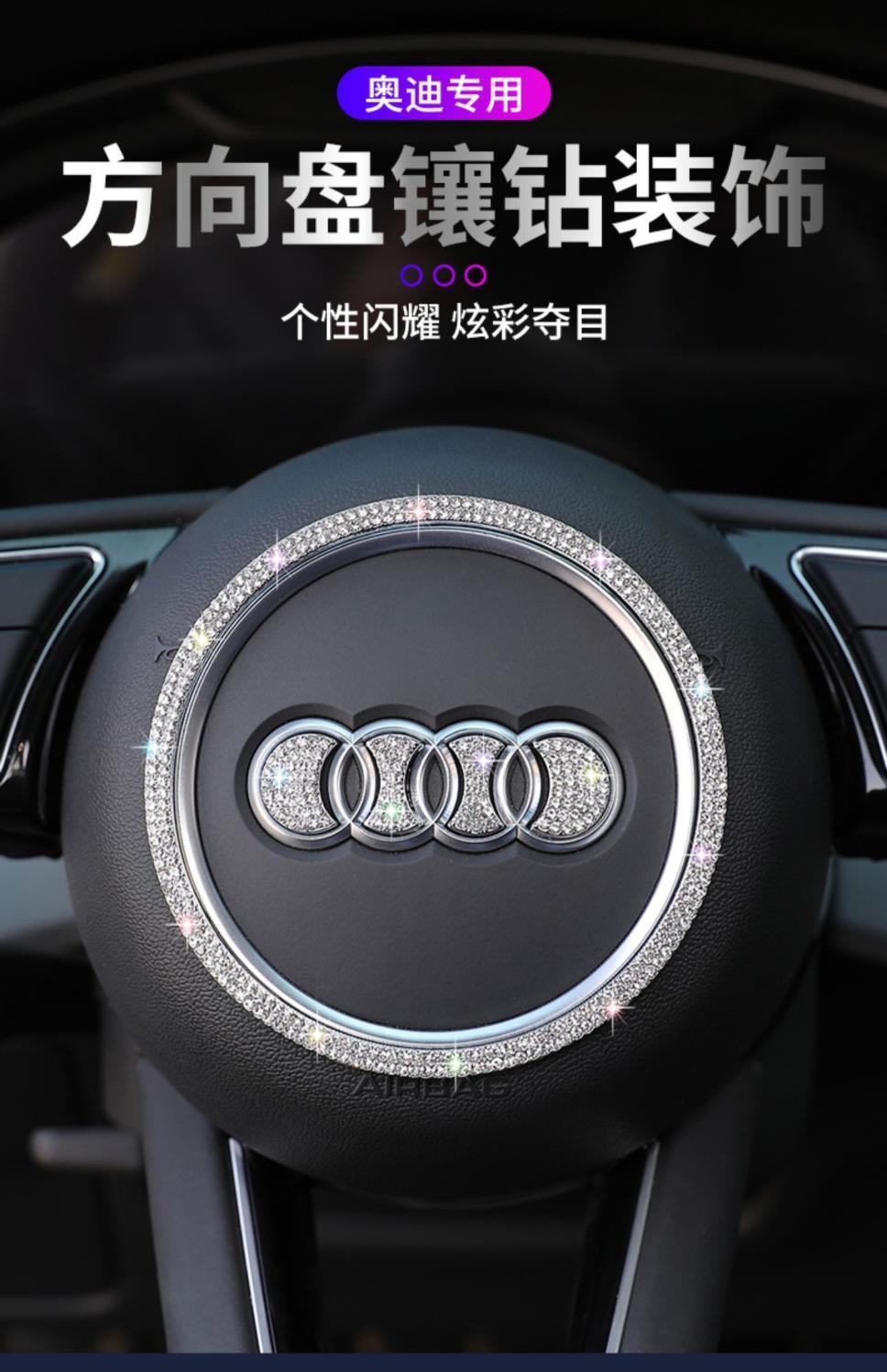 Suitable for Audi steering wheel labeling A3 Q5L TTS A5 A4 steering wheel logo decorative ring car logo interior sticker