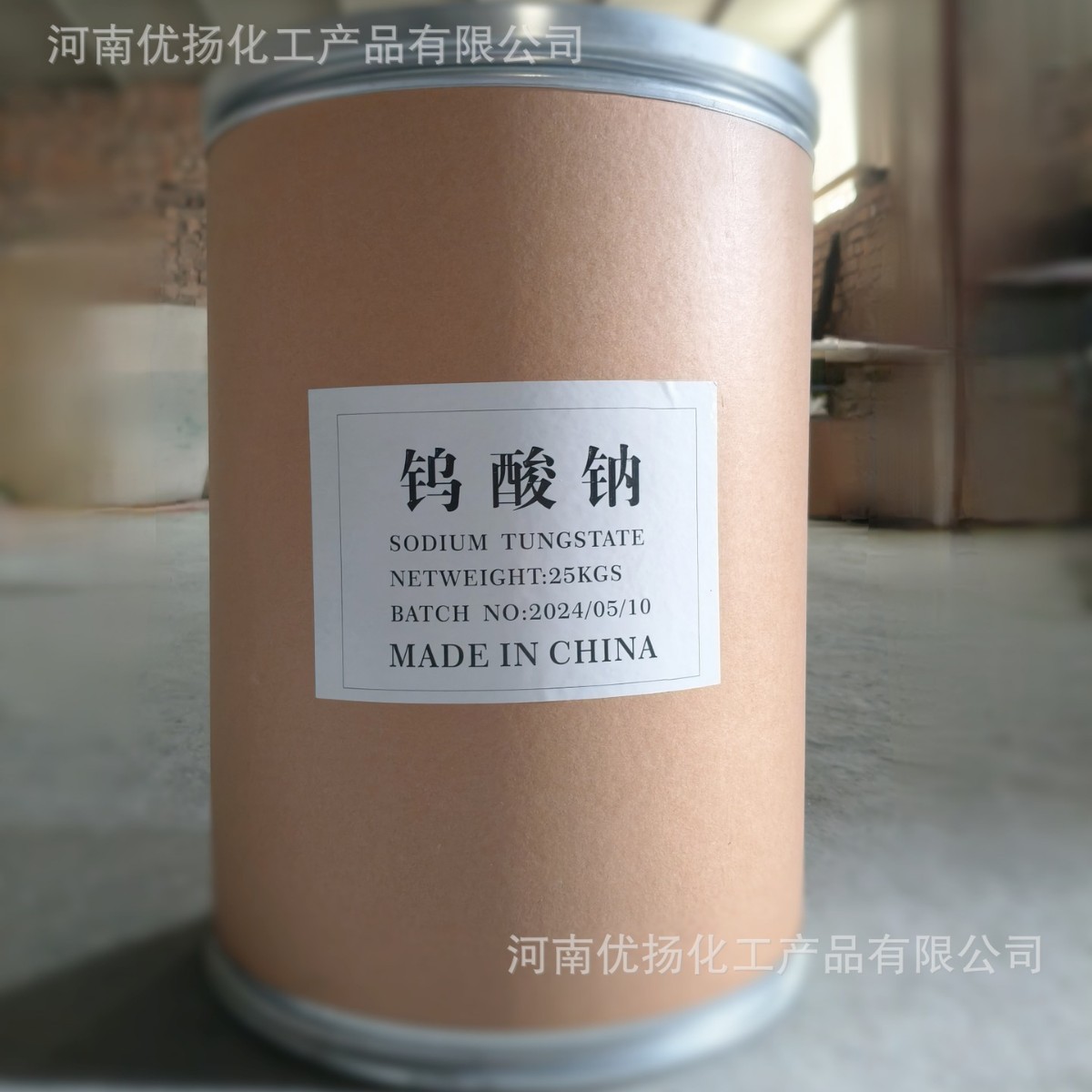 厂家直供钨酸钠 工业级99钨酸钠 水处理剂 助溶剂钨酸钠 量大从优