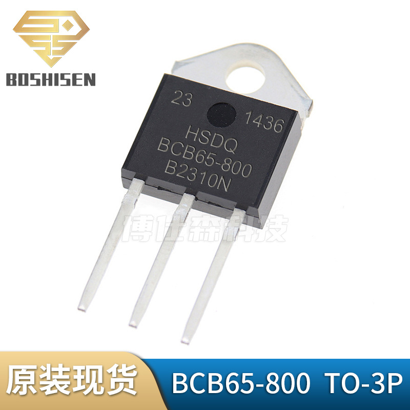 HSDQ黄山电器/芯微BCB65-800 TO-3P 65A电流 800V耐压 单向可控硅
