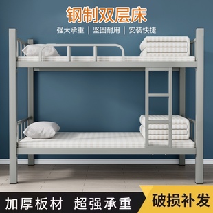 Upper and lower bunk iron bed staff dormitory bed double-layer single student high and low bed two-layer iron frame bed iron work site thickened