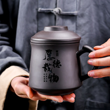 紫砂茶杯陶瓷大容量主人杯茶水分离办公杯泡茶杯水杯男家用马克杯