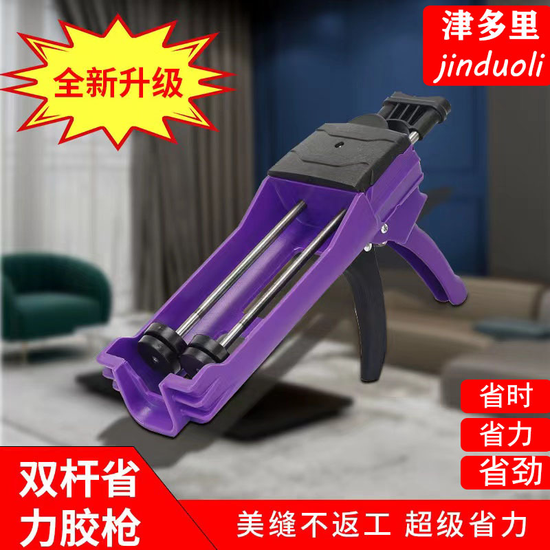 美缝剂胶枪美缝工具美缝枪助力胶枪双管双组份省力胶枪施工工具