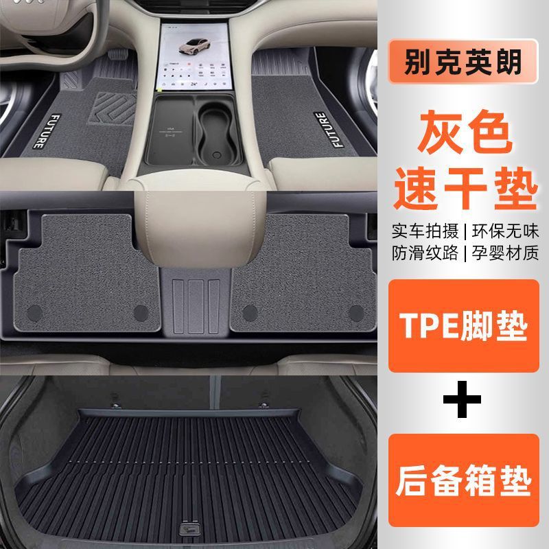 [핫스타일 부티크] 더블 레이어 풋패드 + 트렁크매트 (그레이)