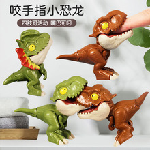咬手指兒童恐龍地攤玩具套裝仿真動物霸王龍模型擺件恐龍世界男孩