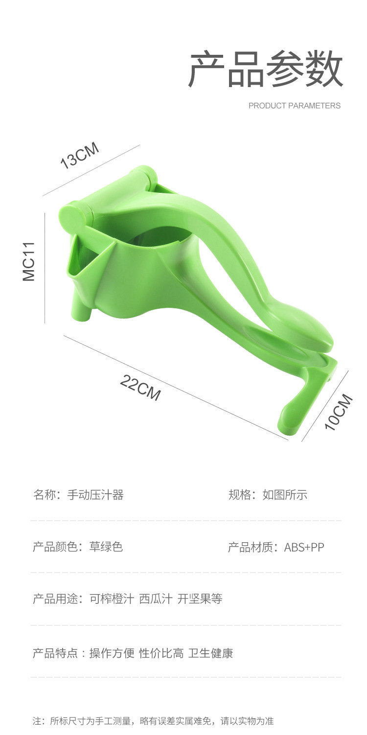 手动榨汁机-(5)_15