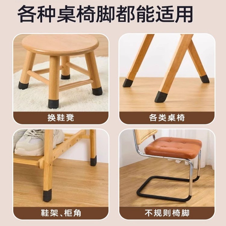 静音椅子脚套凳子脚垫桌子包桌脚椅脚垫防滑凳耐磨防滑通用保护套|undefined