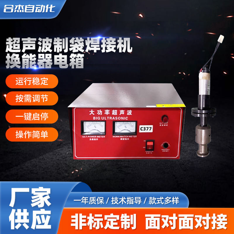 超声波换能器电箱15K20K振子数字控制追频发生器塑焊机逆变技术