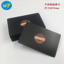创意不锈钢枪色拉丝会员卡制作 腐蚀填油蚀刻哑黑镂空金属卡制作