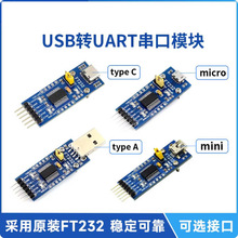 FT232ģ�KUSB�D����USB�DTTL FT232RNL����ͨ��ģ�K �ӿڿ��x