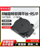 R�S���D��̨�ք�΢�{ƽ̨�Ƕ��{���ֶȱP���D̨RS60/40/90