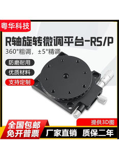 R�S���D��̨�ք�΢�{ƽ̨�Ƕ��{���ֶȱP���D̨RS60/40/90
