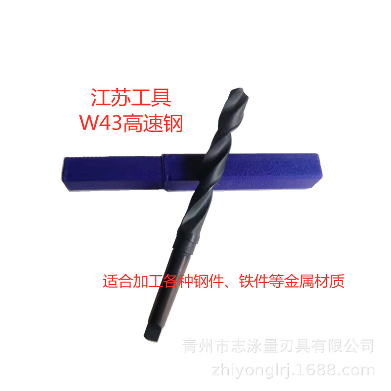 江苏工具W43高速钢锥柄麻花钻头12 12.5 12.6 12.7 12.8 12.9锥钻