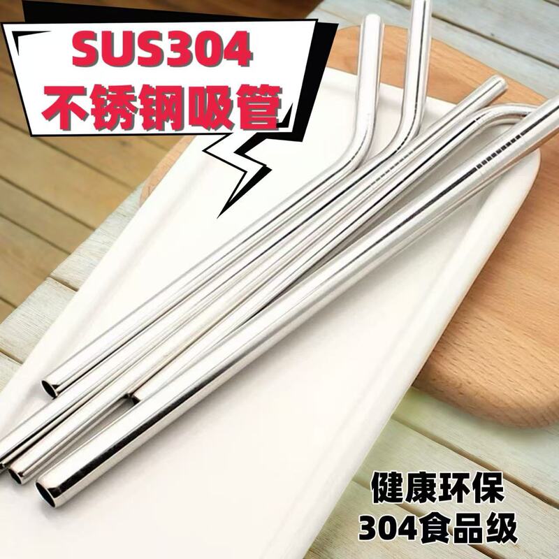 メーカー卸売 304 ステンレス鋼ストロー無地ラウンド飲料ストローカラーミルクティーコーヒー金属ストロー|undefined