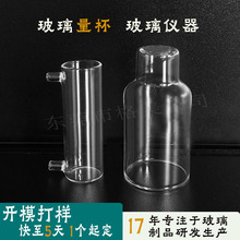 化工高硼硅酸盐玻璃量杯厂家 定制透明高温仪器玻璃测量筒杯配件