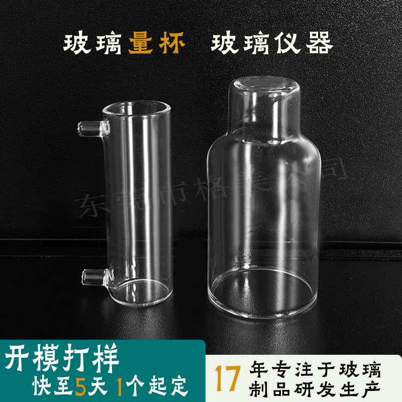化工高硼硅酸盐玻璃量杯厂家 定制透明高温仪器玻璃测量筒杯配件