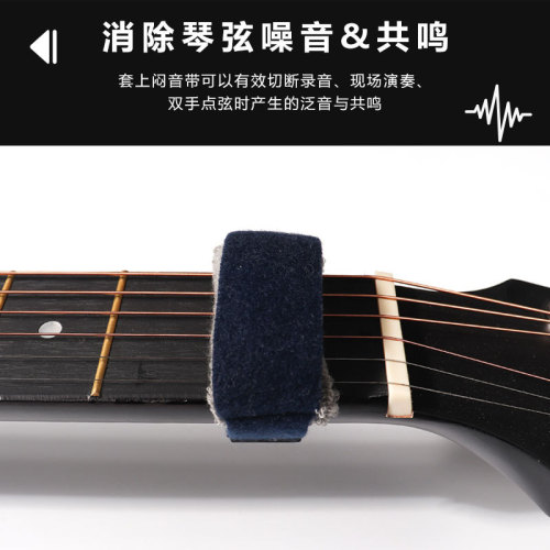 Guitar band wholesale muffled band electric guitar bass band guitar mute band eliminate noise howling band