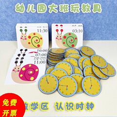幼稚園の大きいクラスの地区の益智の材料の区角は時計の教具の投入区の時計の自作の数学のおもちゃを認識します。