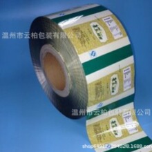 出售茶叶铝箔卷膜 食品咖啡复合镀铝自动包装卷膜 湿巾纸铝塑卷膜