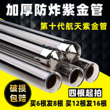 太阳能热水器真空管航天紫金管发热玻璃集热管加热水管子配垒德株