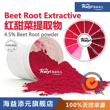 ˼tȡBeet Root Color˸ϼtɫʳƷɫ 