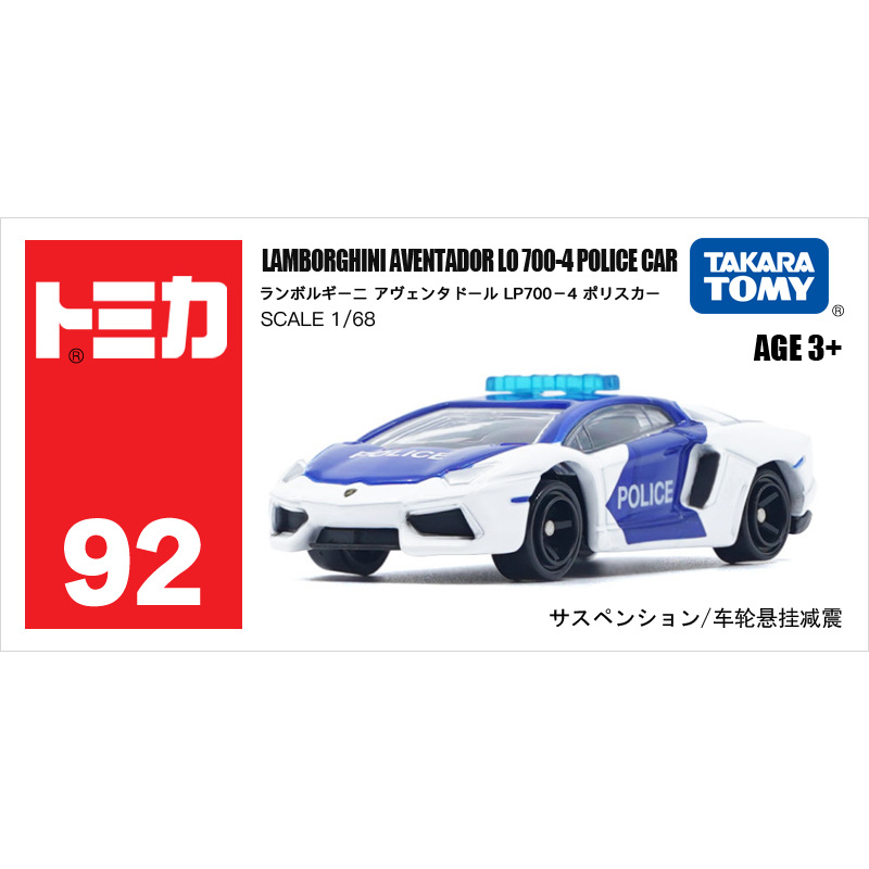 Coche de juguete de aleación TOMY Tomica, modelo Lamborghini, coche de juguete de simulación, coche pequeño Mercedes-Benz, venta al por mayor