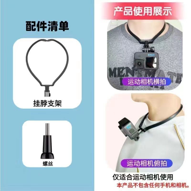 手机项圈式挂脖支架自拍路亚运动抖音视角拍摄神器懒人|undefined