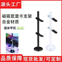 1688磁吸显卡支架_3秒免安装