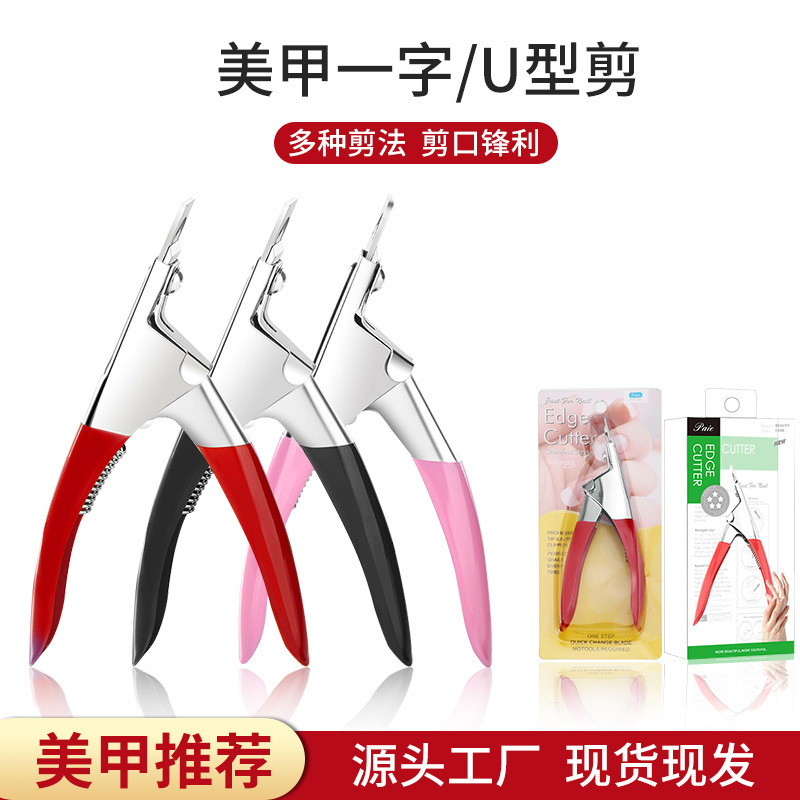 Nail Art Cutters Sharp u-Shapes Stainless Steel Nail Cutters Nail Clippers Light Therapy Extend French Scissors