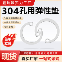 304不锈钢内卡簧孔用弹性挡圈GB893 A型孔卡轴承内孔用卡簧￠8-40
