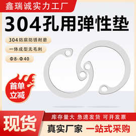 304不锈钢内卡簧孔用弹性挡圈GB893 A型孔卡轴承内孔用卡簧￠8-40