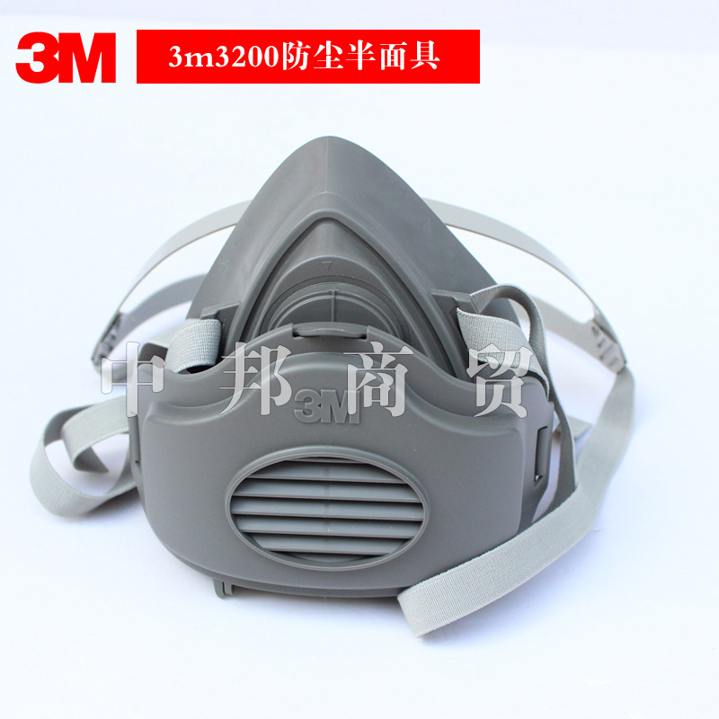 正品3m3200半面具煤矿水泥3270防尘口罩 配合3M3701虑棉使用面罩