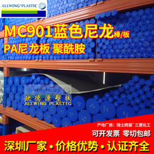 蓝色MC901尼龙棒黑白色pa66尼龙棒板PA6大直径圆棒pa6耐磨尼龙板