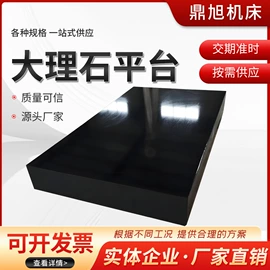 平板;其他量具;机床减震装置