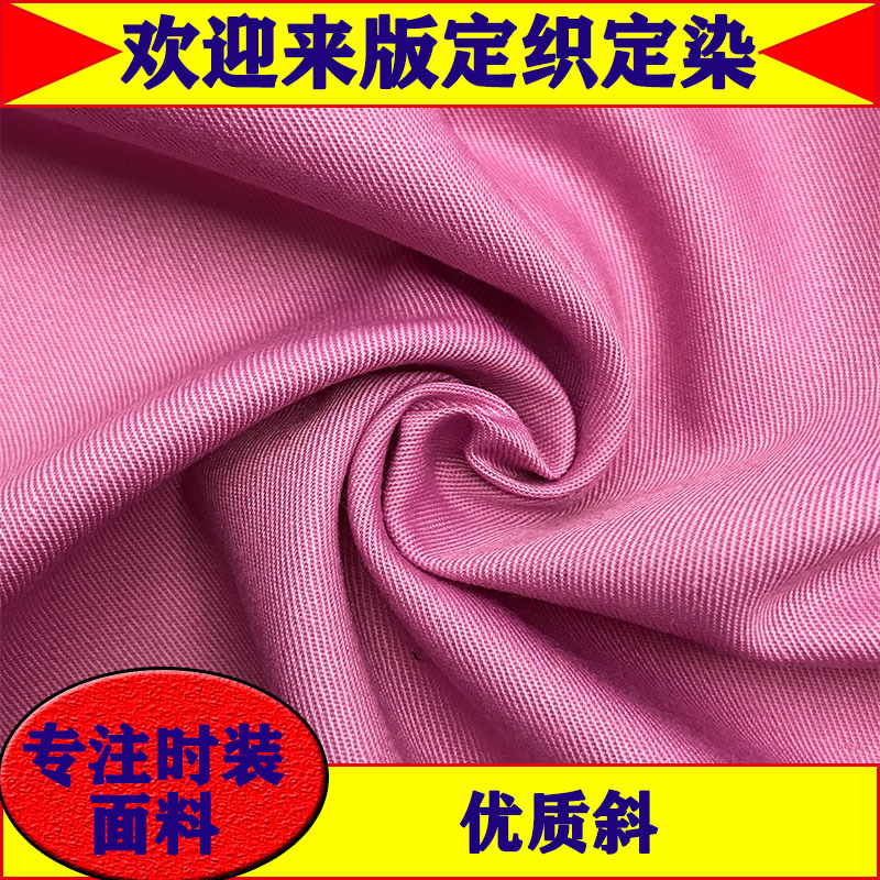 优质涤棉高密斜面料 斜纹春夏休闲裤装连衣裙布料 抗皱纯色斜纹布