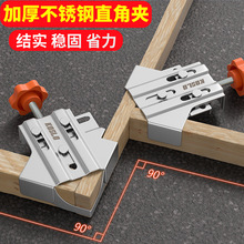 ??ֱ�ǹ̶���90�Ⱥ��ӹ̶��Aľ�������A�ӊA���o�����߲��P�ֱ