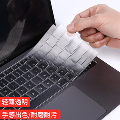 Apple Laptop Keyboard Cover, Gaming Keyboard Dust Proof Protective Keyboard Skin, TPU Keyboard Cover