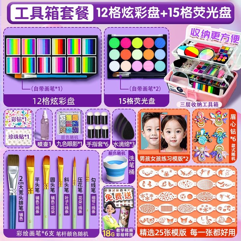 Herramientas de pintura facial para niños Maquillaje facial de escenario Juego de pintura corporal soluble en agua Pasta de pintura