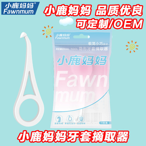 Wholesale Invisible braces hook bracket removal tool retainer bracket remover tooth retainer hook holder