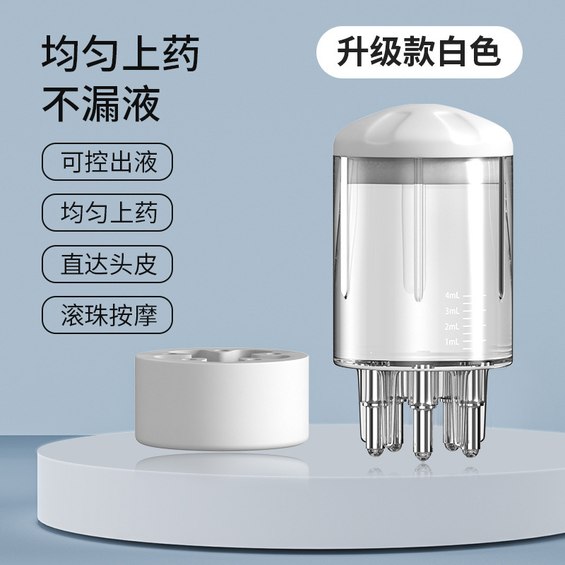 ミノ頭皮上薬精油地爾導液櫛頭部ボールマッサージ塗布看護髪投与神器|undefined