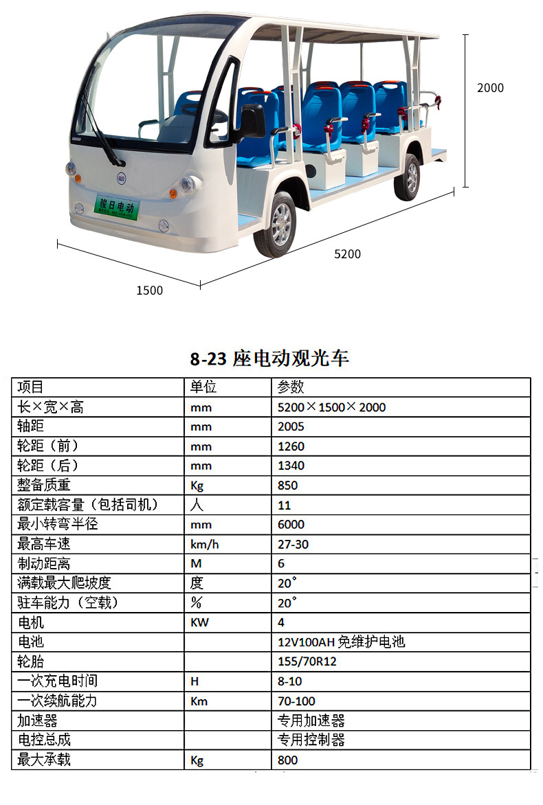8-23 Seats Electric Sightseeing Car Scenic Spot Tourism Factory Area for Sale Office Hotel Community Shuttle Sightseeing Car