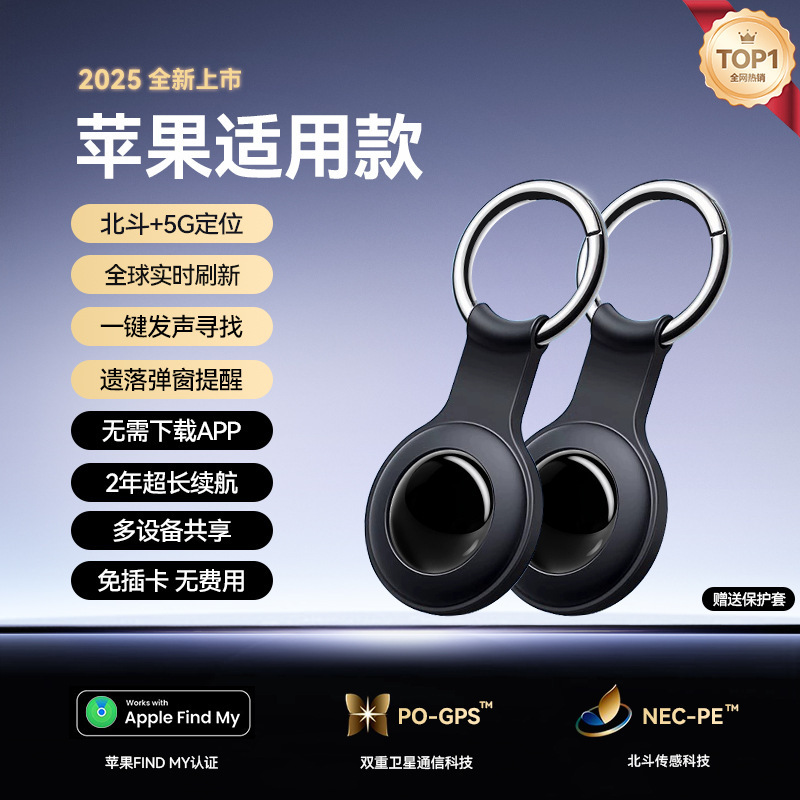 2025黑科技定位器平替适用华为安卓北斗GPS自行车防盗钥匙扣宠物|undefined