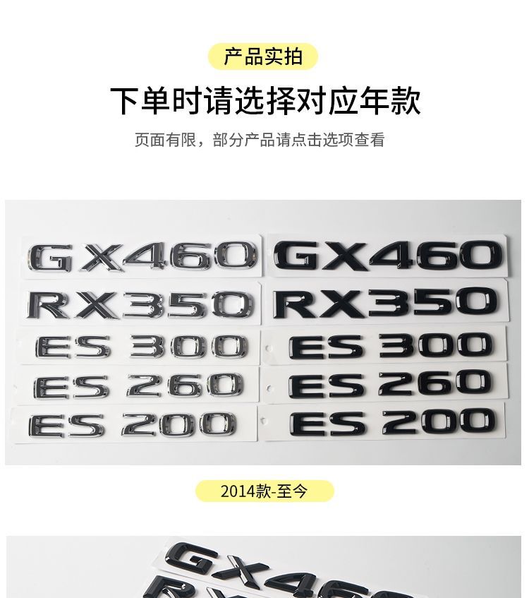 Suitable for Lexus Is300Es260Es200 Car Logo 300H Modified Es260 Tail Logo Decorative Letter Sticker