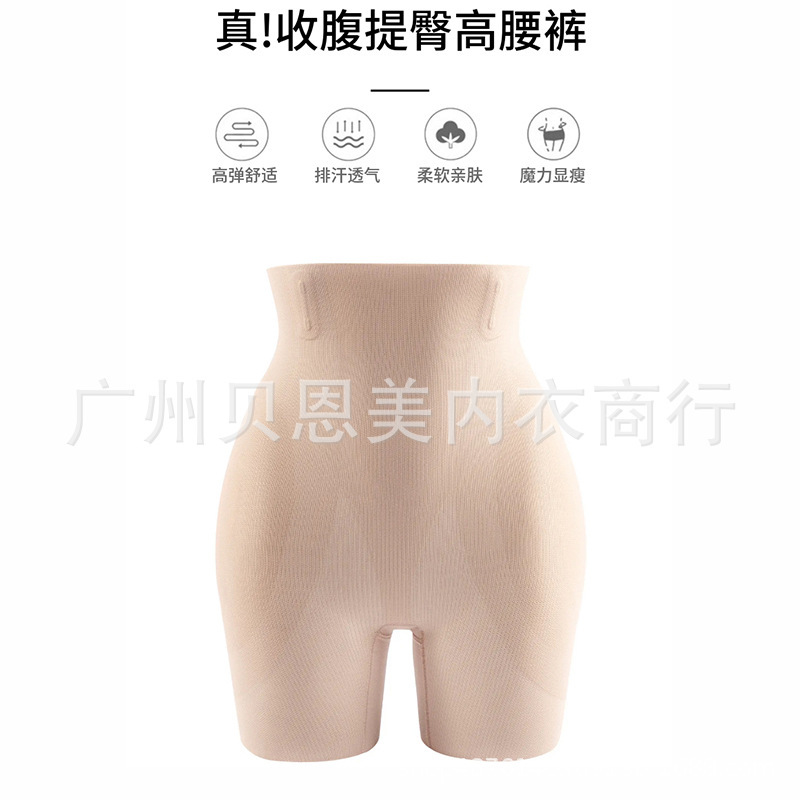 高腰收腹提臀裤美体塑身翘臀丰臀女士安全裤防走光产后束腹内裤|undefined
