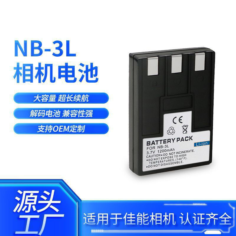 NB-3L/NB3L for Canon IXY IXUS II 700 750 600 SD10 SD100 battery