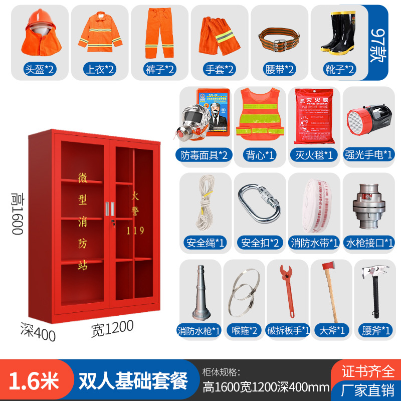 97 models of basic package for two persons (including 1.6 thickened cabinets)